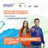 Большая перемена-2025